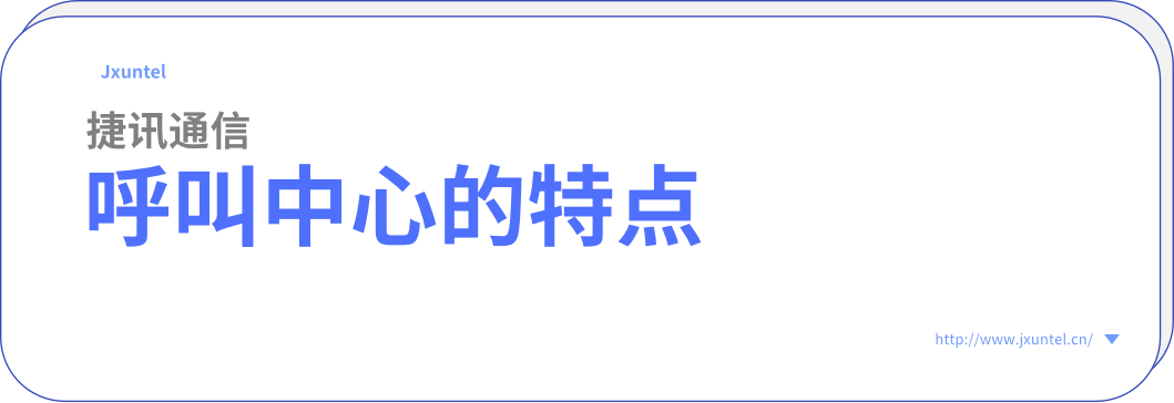 ?解密外呼系統(tǒng)：提升客戶聯(lián)系效率的利器